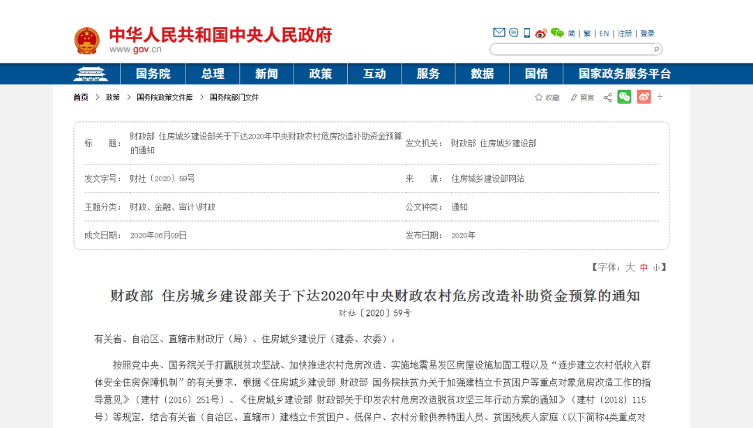 甘肃危房改造最新动态与深度解析