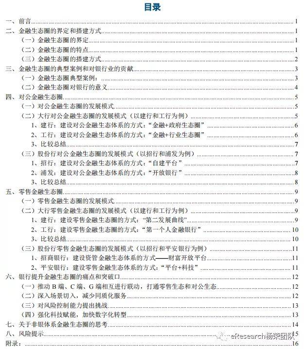 平安最新动态，科技赋能金融，打造全方位安全生态圈