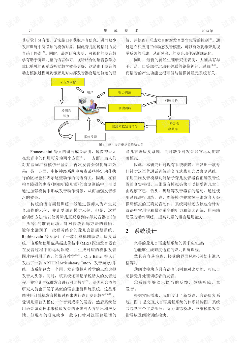 读音最新更新指南，掌握正确发音，轻松应对各种场合