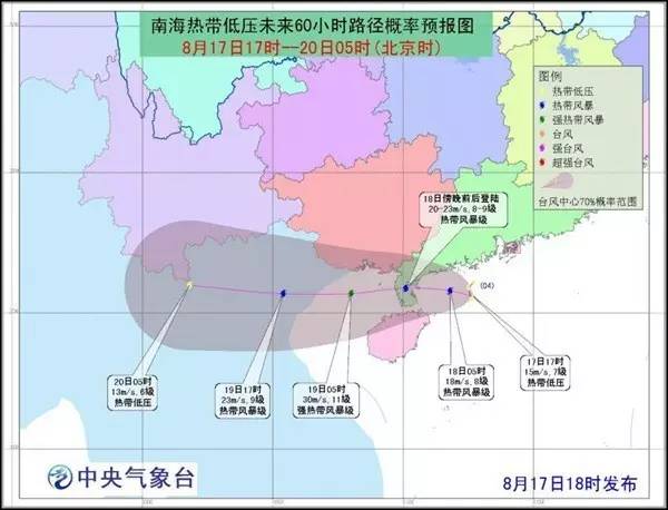 佛山台风最新消息及应对指南