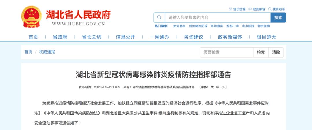 离鄂最新动态，湖北解封后的社会变迁与心理调适