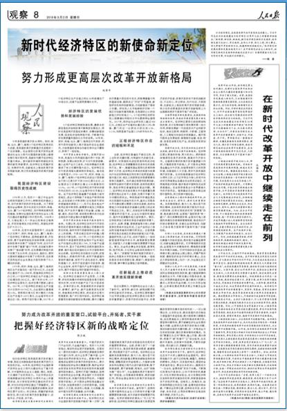 约法最新——引领时代的自媒体前沿观察