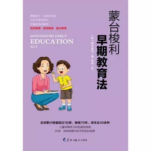 揭秘幼儿成长奥秘，新时代下的幼儿教育与培养策略