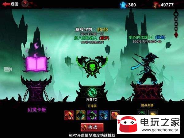 点杀魔王最新攻略，挑战魔王的终极指南