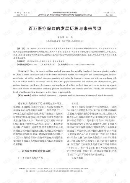 陈平最新动态，揭秘他的成长历程与未来展望