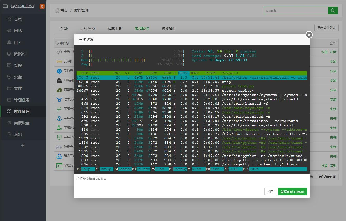 宝塔Linux面板最新更新及功能解析