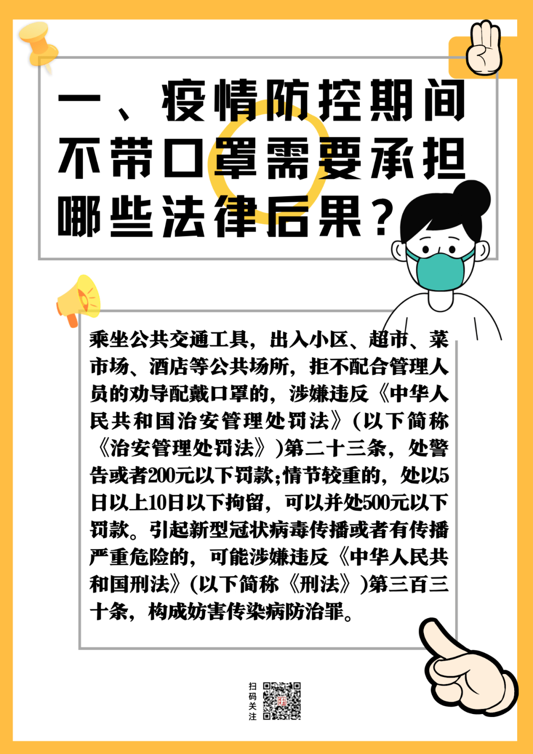 永清县最新发展动态与热点解析