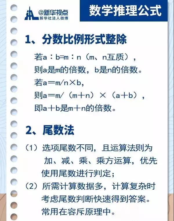 掌握未来运势走向，最新运势分析助你顺风顺水