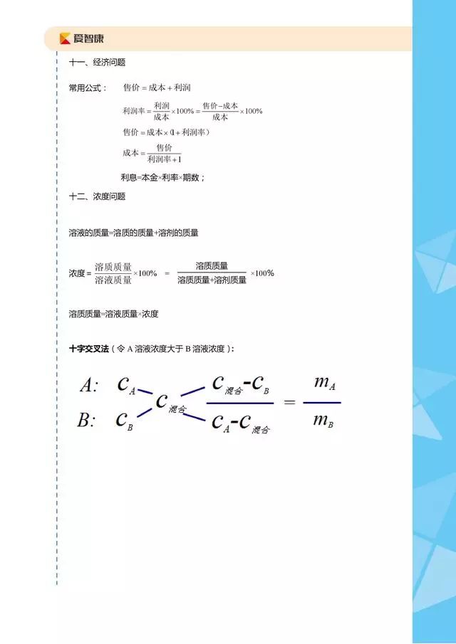 奥数最新，探索奥秘，激发潜能