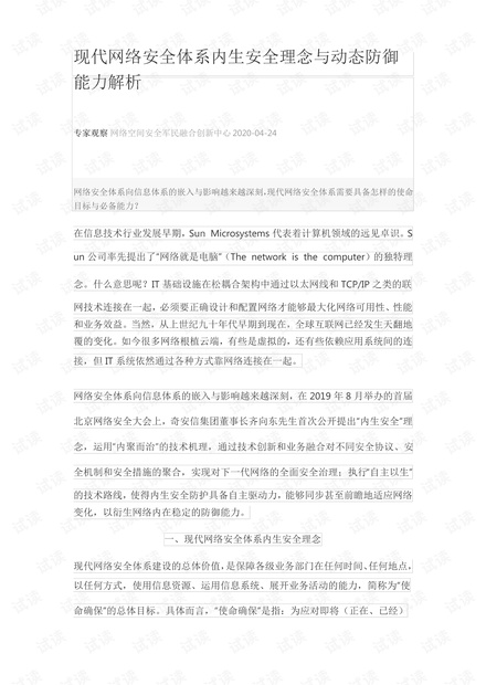 宋黎定最新动态与观点解析