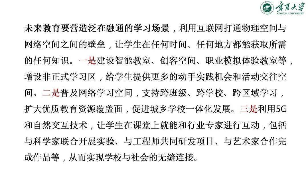 靖远校长最新动态与教育理念，引领未来教育的探索者