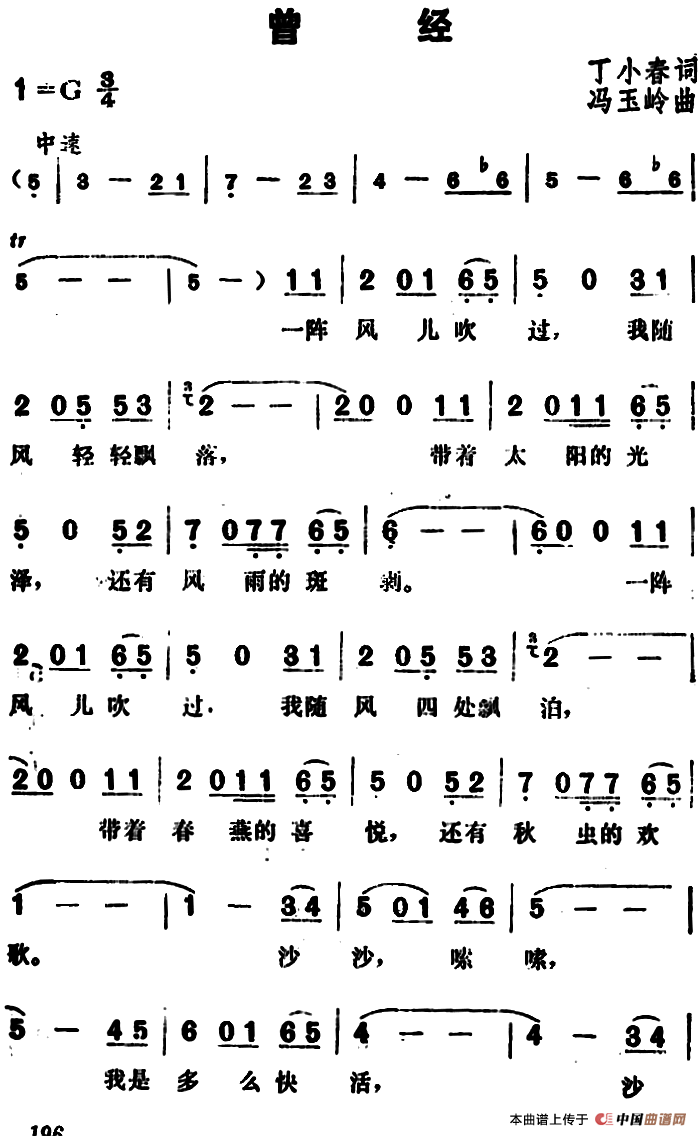 丁小春最新动态，揭秘丁小春的蜕变之路(丁小春图片)