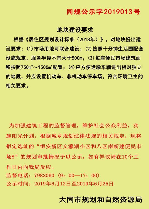 大同恒安新区焕新启航，最新规划与发展动态全解析(大同恒安新区最新招聘信息)