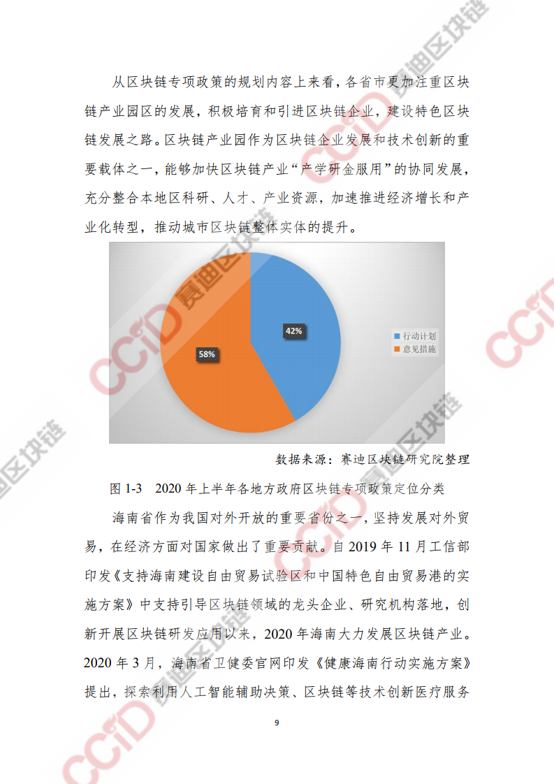 关于最新的科技发展趋势与未来展望(关于最新增值税政策及影响)