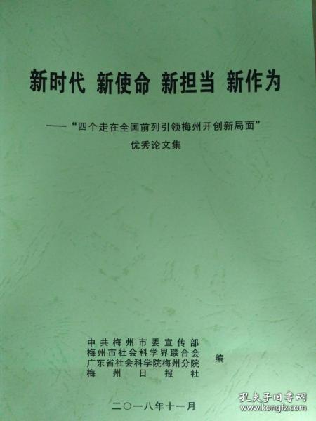 时代见证者，记录历史变迁的使命与担当(时代见证者论文)