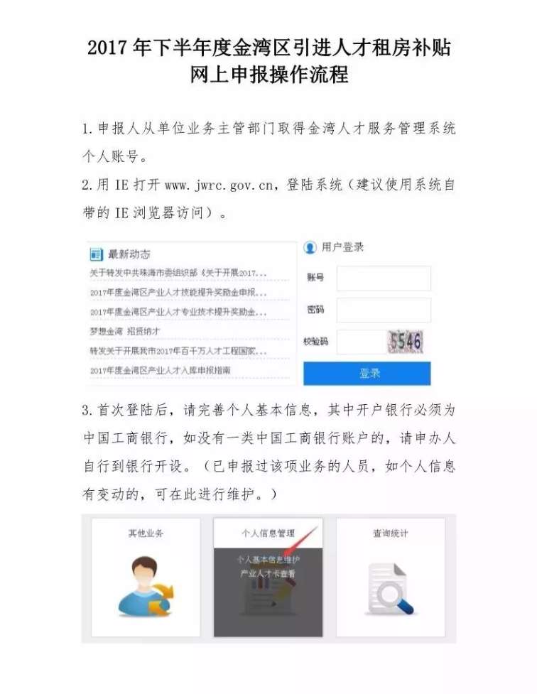 巨鹿租房最新动态