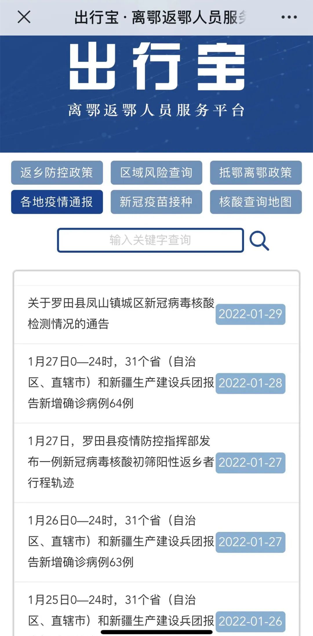 大名限号查询最新——深度解析与实时更新