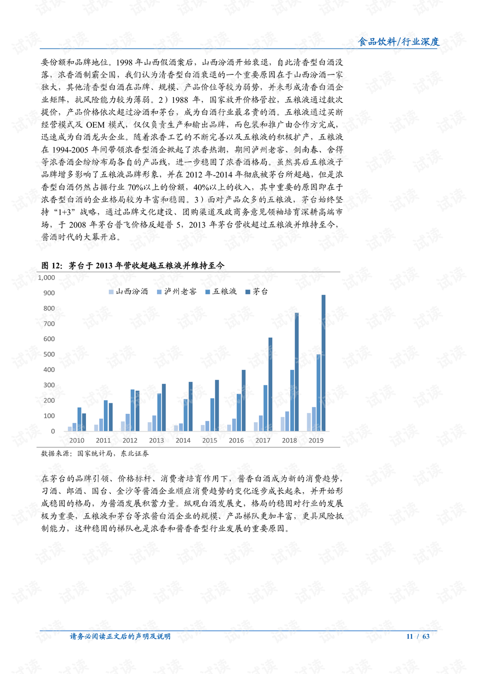 评酒新篇章，深度解析当下酒类市场的热门趋势与新兴势力