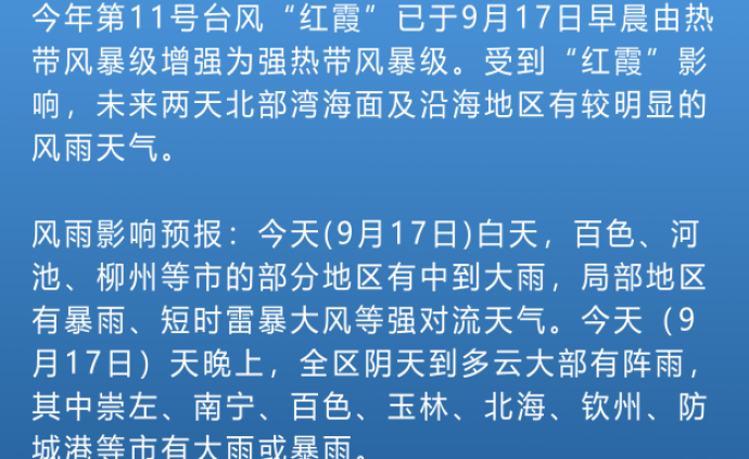 台风最新动态，警惕八号台风带来的风雨影响