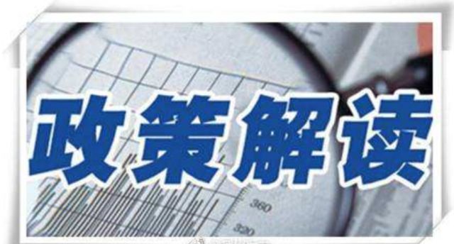 过热费最新解读，从政策到实际应用，你需要知道的一切