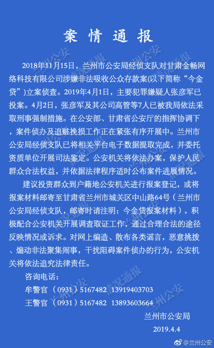 今金贷最新动态，探索金融科技的无限可能